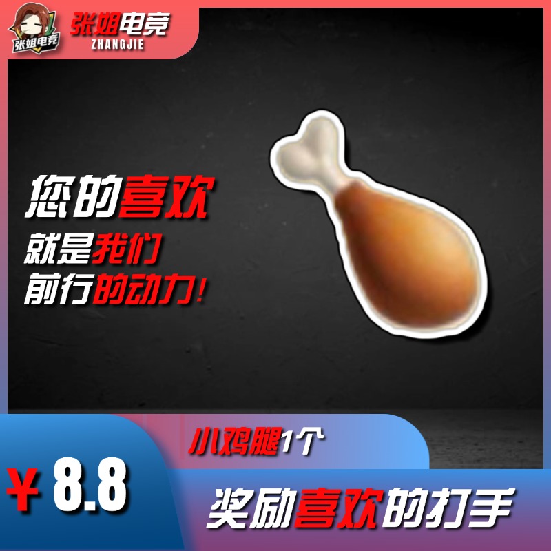 一枪一个